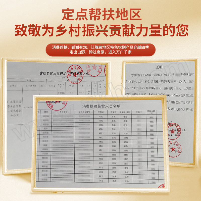 LINJIAFANXIANG/邻家饭香 杂粮礼盒 1.51kg FP68 1盒
