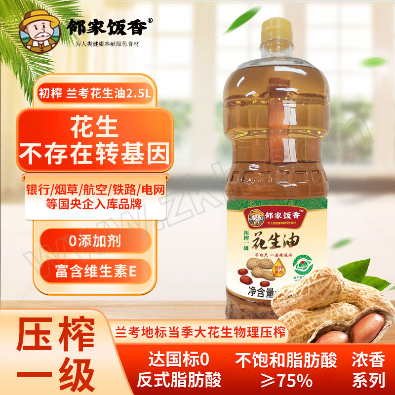 LINJIAFANXIANG/邻家饭香 压榨一级浓香花生油 地标兰考花生压榨 2.5L LJFX141 1瓶