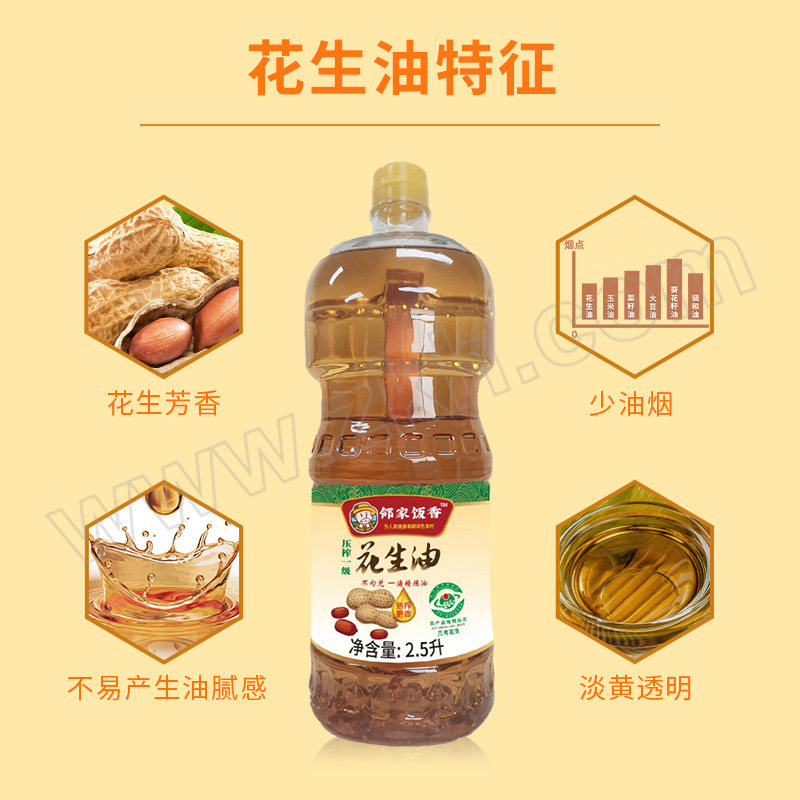 LINJIAFANXIANG/邻家饭香 压榨一级浓香花生油 地标兰考花生压榨 2.5L LJFX141 1瓶