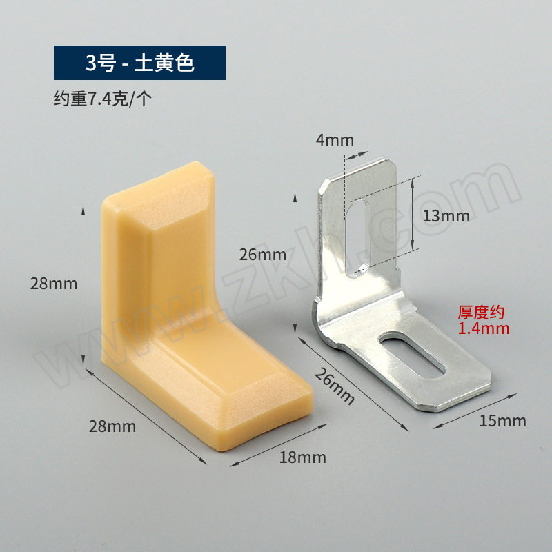 GUIGU/龟固 加厚防尘塑料角码 42015A3 3号 土黄色 带铁片 28×18mm 1个