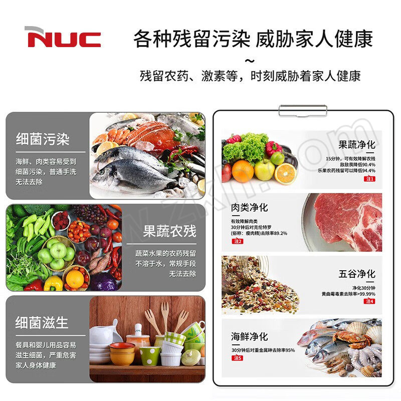 NUC/恩优希 双净智能食材净化器 ND19 280*177*78mm 1台