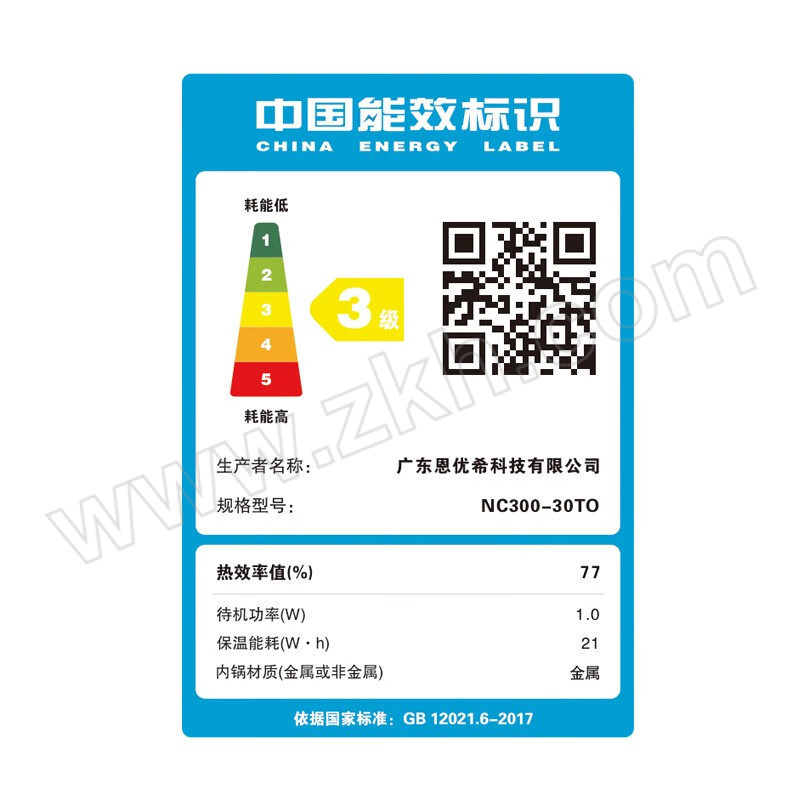 NUC/恩优希 3L全自动多功能电饭煲 NC300 255*295*215mm 1台