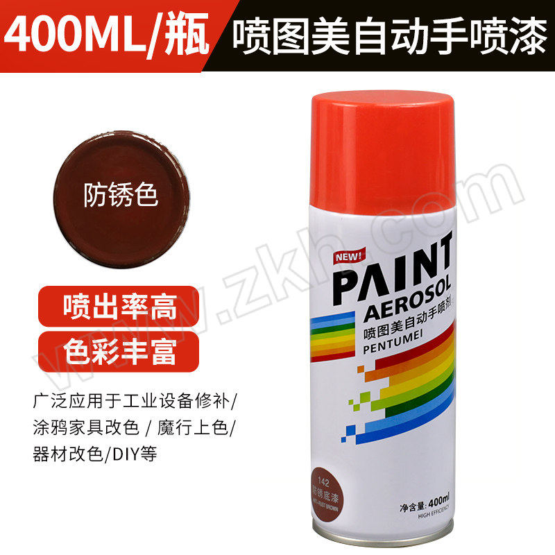 PENTUMEI/喷图美 手摇自喷漆 防锈底漆(铁红色) 400mL 1瓶