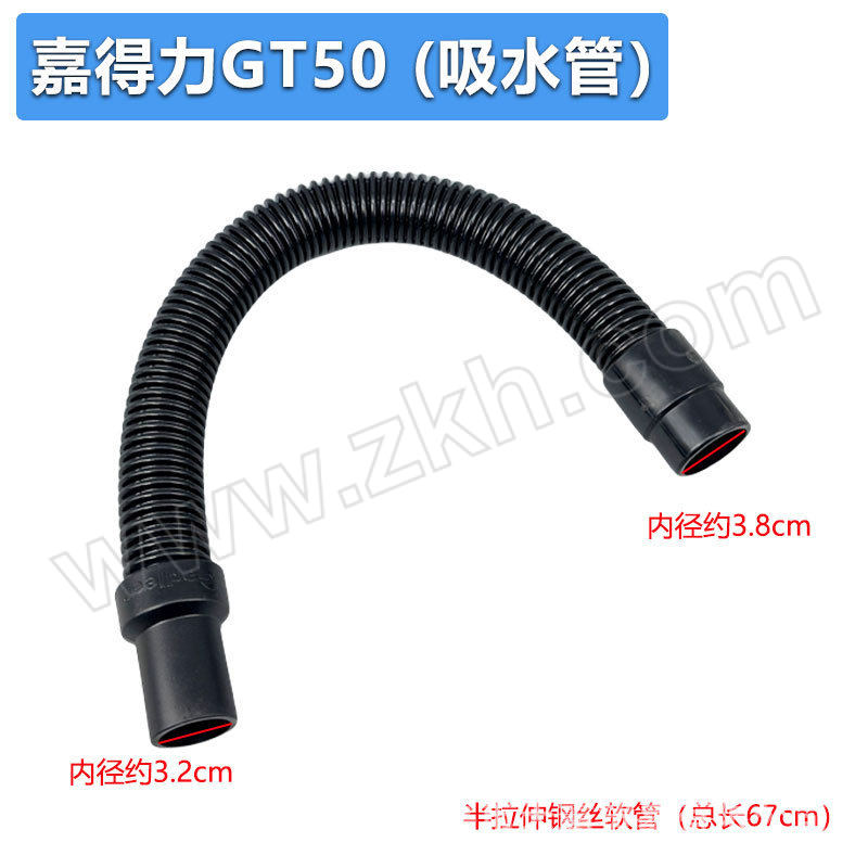 YOUFANG/友方 洗地机吸水管 适配嘉得力GT50手推式洗地机 1个