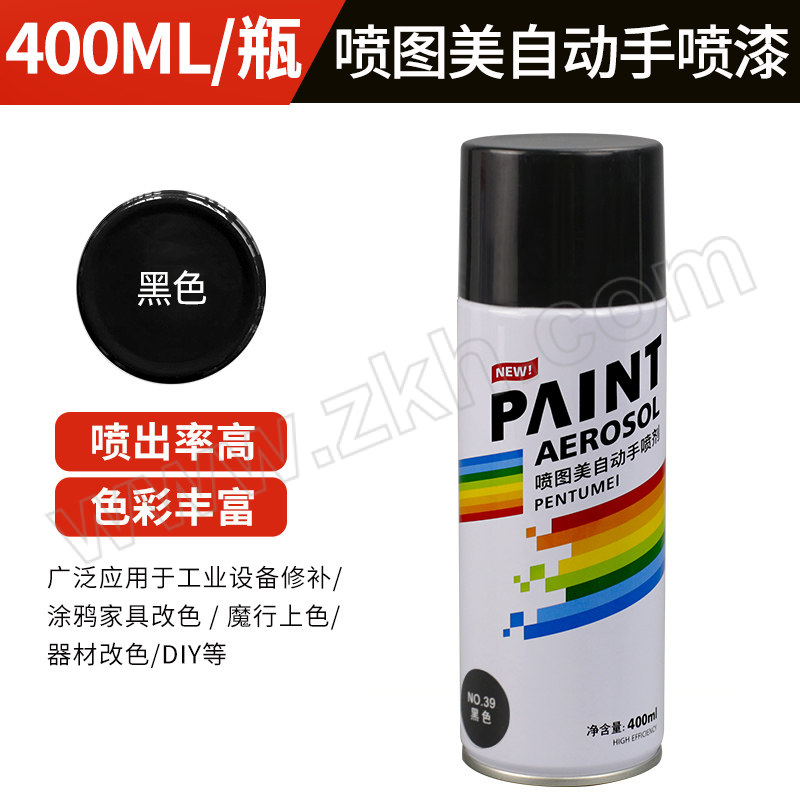 PENTUMEI/喷图美 手摇自喷漆 黑色 400mL 1瓶