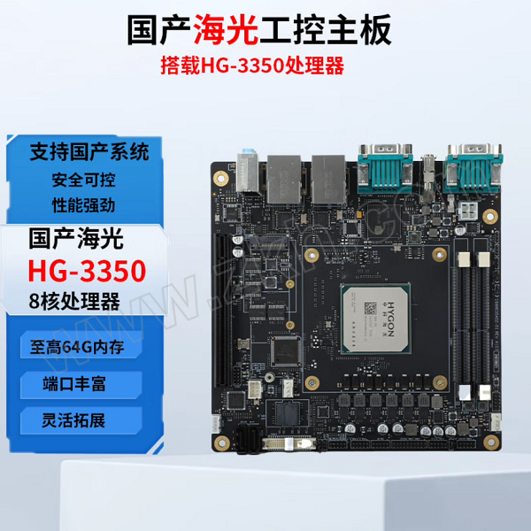 Suma/中科可控 配件 HG C86-3350 海光工控主板搭载HG C86-3350处理器+16G DDR4+960GSSD+RTX3060-12G+600W电源+3年保修 1个