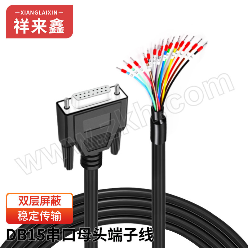 XIANGLAIXIN/祥来鑫 DB15串口单头线带号码管端子线 XLX-DB15F260500E 双屏蔽26AWG母头5m 1根