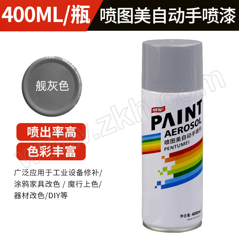 PENTUMEI/喷图美 手摇自喷漆 舰灰色 400mL 1瓶