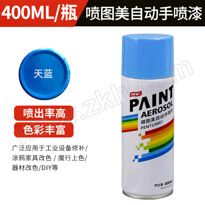 PENTUMEI/喷图美 手摇自喷漆 天蓝 400mL 1瓶