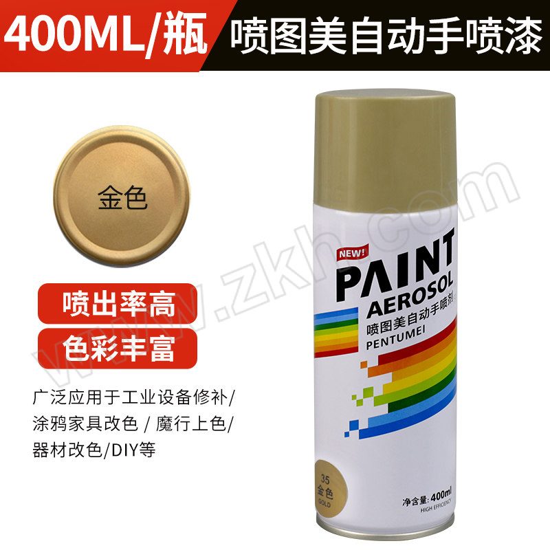 PENTUMEI/喷图美 手摇自喷漆 金色 400mL 1瓶