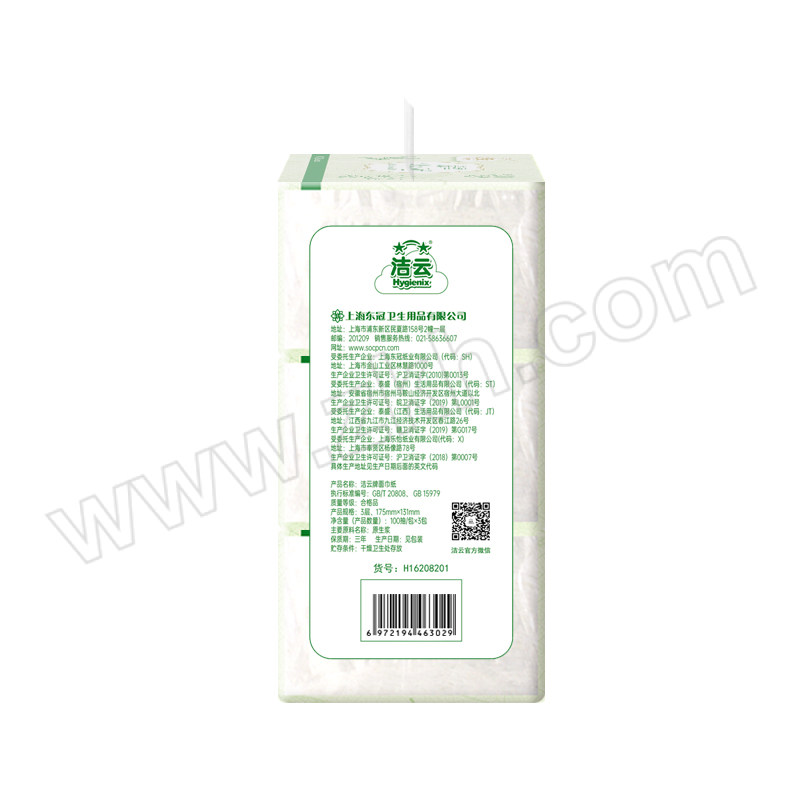 HYGIENIX/洁云 塑包面纸 H16208201 175×131mm 100抽×3包×20提 三层 1箱