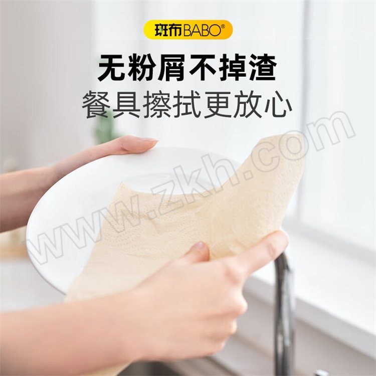 BABO/斑布 BASE系列抽纸 BCR120E3 135×190mm 120抽×3包 三层 1提