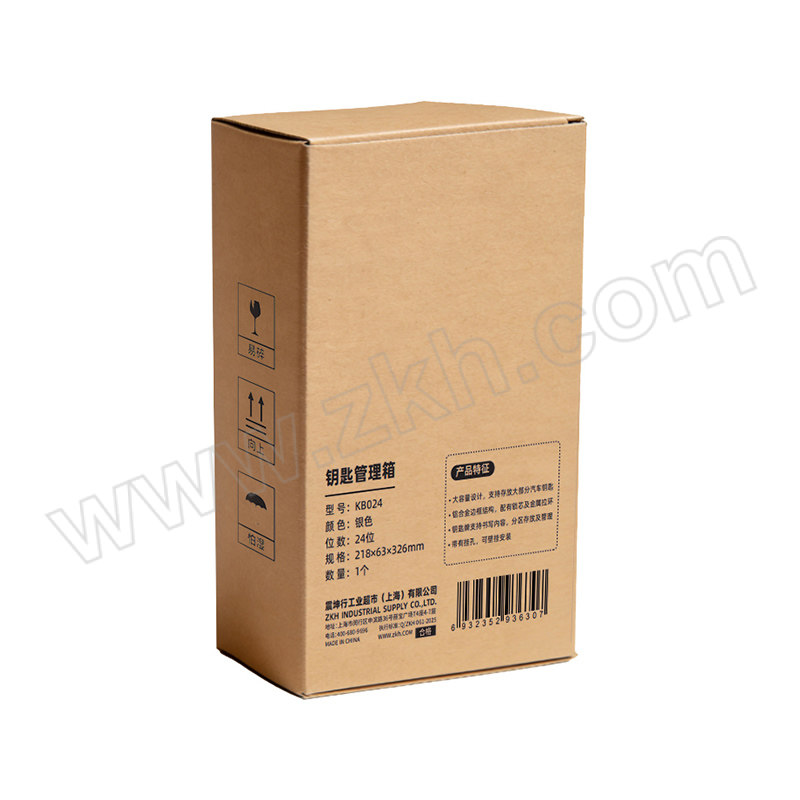 ZKH/震坤行 壁挂式钥匙管理箱 KB024 24位 218×63×326mm 铝合金边框+密度板 1个