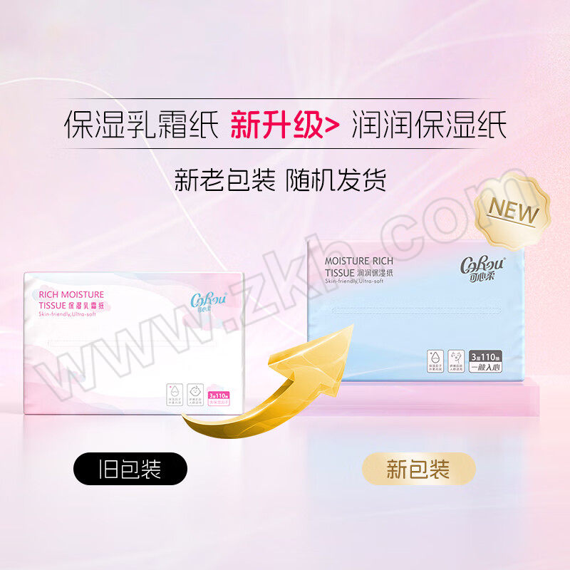 COROU/可心柔 保湿抽纸云柔巾餐巾纸M码 V9188-18 白色 三层 单张尺寸141×185mm 110抽×18包 1箱