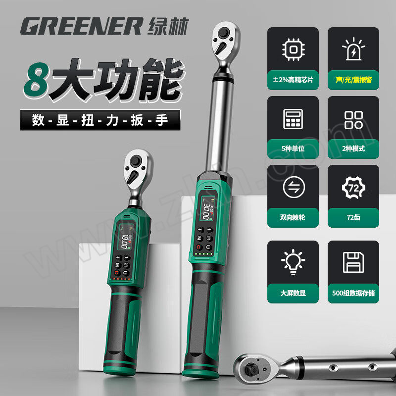 GREENER/绿林 数显扭力扳手套装 037771 数显款-26PC套装1/4寸0.15-10Nm 1套