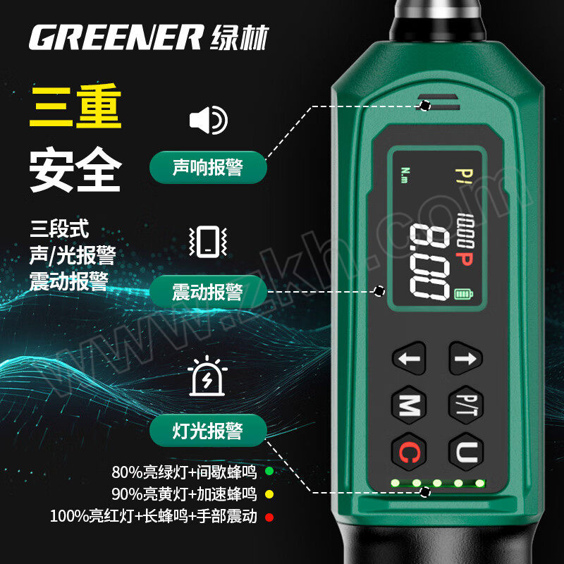 GREENER/绿林 数显扭力扳手套装 037771 数显款-26PC套装1/4寸0.15-10Nm 1套