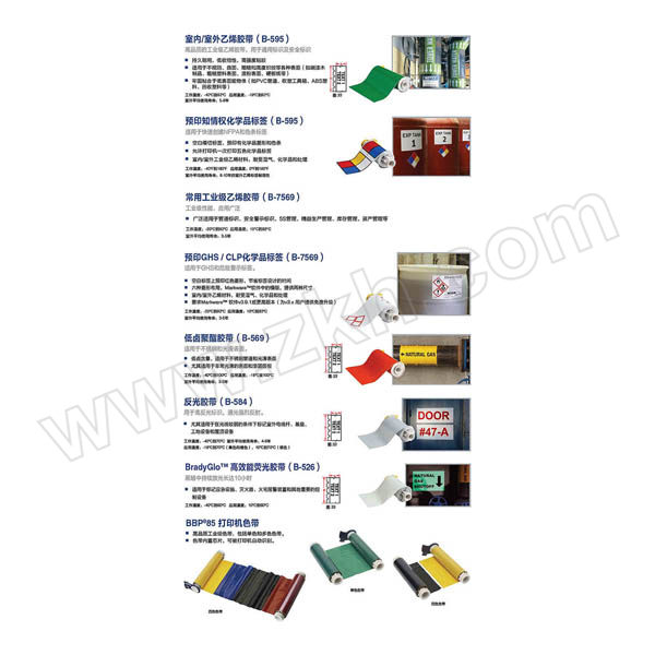 BRADY/贝迪 BBP85反光胶带(B-584) B85-100X10-584-SV 银色 100MM宽 1卷