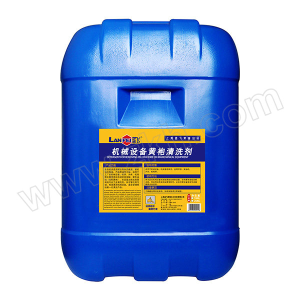 LF/蓝飞 机械设备黄袍清洗剂 Q035-25 25kg 1桶