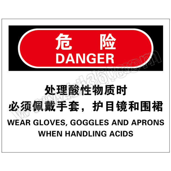 BRADY/贝迪 个人防护类危险标识 BOP0001 PP板 250*310mm 危险-处理酸性物质时必须佩戴手套、护目镜和围裙 1片
