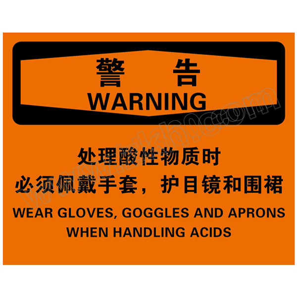 BRADY/贝迪 个人防护类警告标识 BOP0017 PP板 250*310mm 警告-处理酸性物质时必须佩戴手套、护目镜和围裙 1片