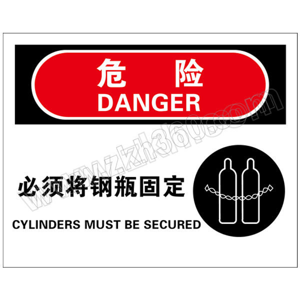 BRADY/贝迪 化学品伤害类危险标识 BOP0059 PP板 250*310mm 危险-必须将钢瓶固定 1片