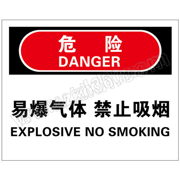 BRADY/贝迪 火灾消防类危险标识 BOP0081 PP板 250*310mm 危险-易爆气体 禁止吸烟 1片