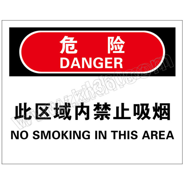 BRADY/贝迪 火灾消防类危险标识 BOP0087 PP板 250*310mm 危险-此区域内禁止吸烟 1片
