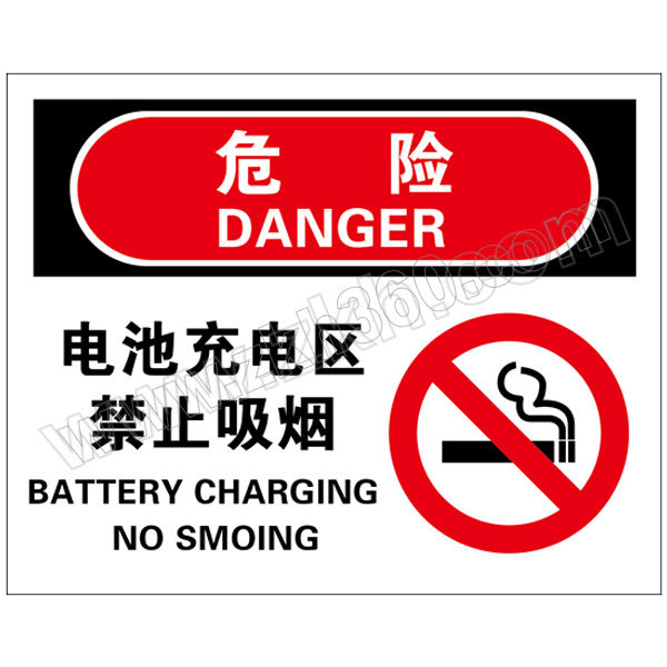 BRADY/贝迪 火灾消防类危险标识 BOP0094 PP板 250*310mm 危险-电池充电区 禁止吸烟 1片