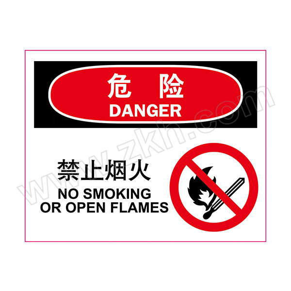 BRADY/贝迪 火灾消防类危险标识 BOP0102 PP板 250×310mm 禁止烟火 1片