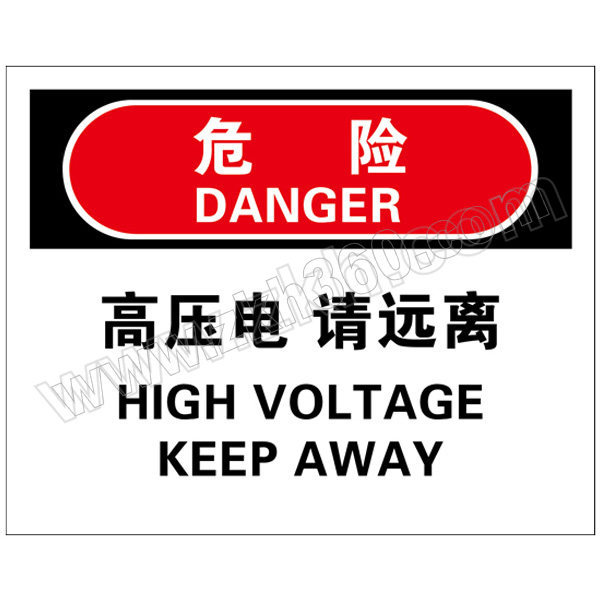 BRADY/贝迪 电气伤害类危险标识 BOP0123 PP板 250*310mm 危险-高压电 请远离 1片