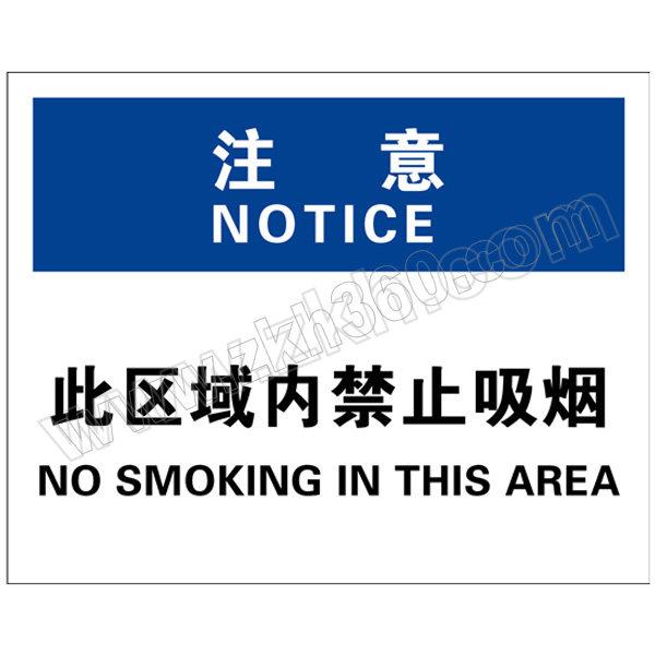 BRADY/贝迪 火灾消防类注意标识 BOP0224 PP板 250*310mm 注意-此区域内禁止吸烟 1片
