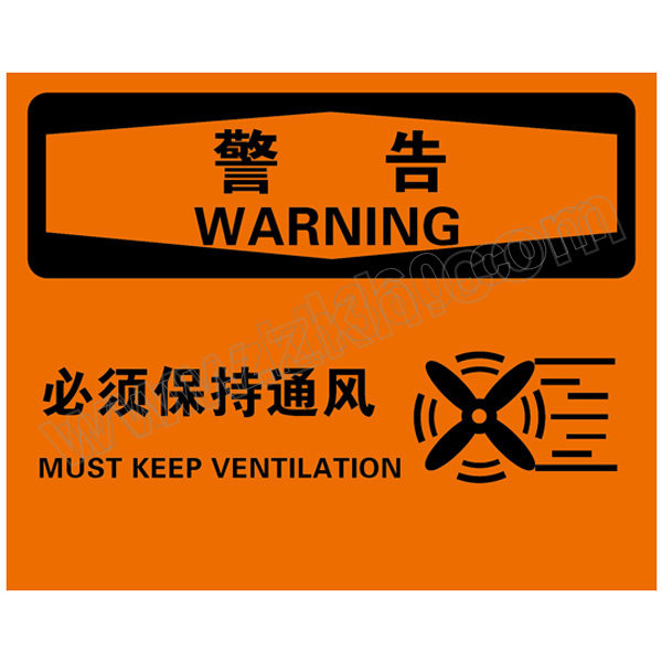 BRADY/贝迪 化学品伤害类警告标识 BOP0277 PP板 250*310mm 警告-必须保持通风 1片