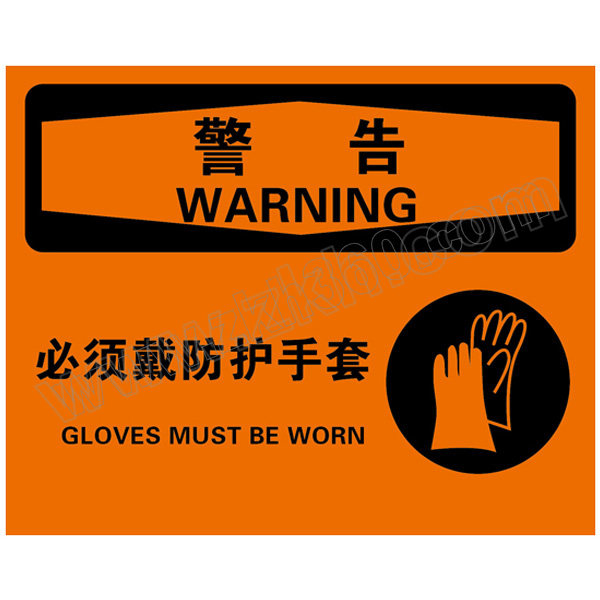BRADY/贝迪 个人防护类警告标识 BOP0281 PP板 250*310mm 警告-必须戴防护手套 1片