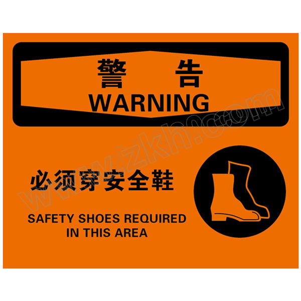 BRADY/贝迪 个人防护类警告标识 BOP0283 PP板 250*310mm 警告-必须穿安全鞋 1片