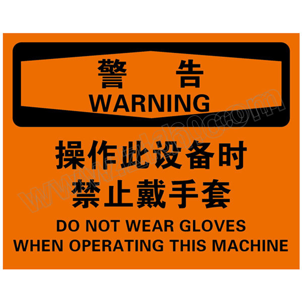 BRADY/贝迪 个人防护类警告标识 BOP0287 PP板 250*310mm 警告-操作此设备时禁止戴手套 1片