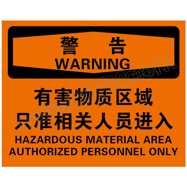 BRADY/贝迪 进入许可类警告标识 BOP0384 PP板 250*310mm 警告-有害物质区域 只准相关人员进入 1片