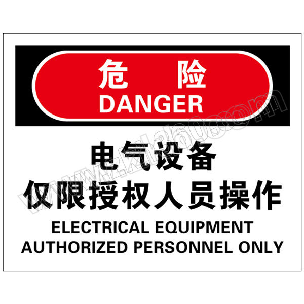 BRADY/贝迪 电气伤害类危险标识 BOP0512 PP板 180*230mm 危险-电气设备 仅限授权人员操作 1片