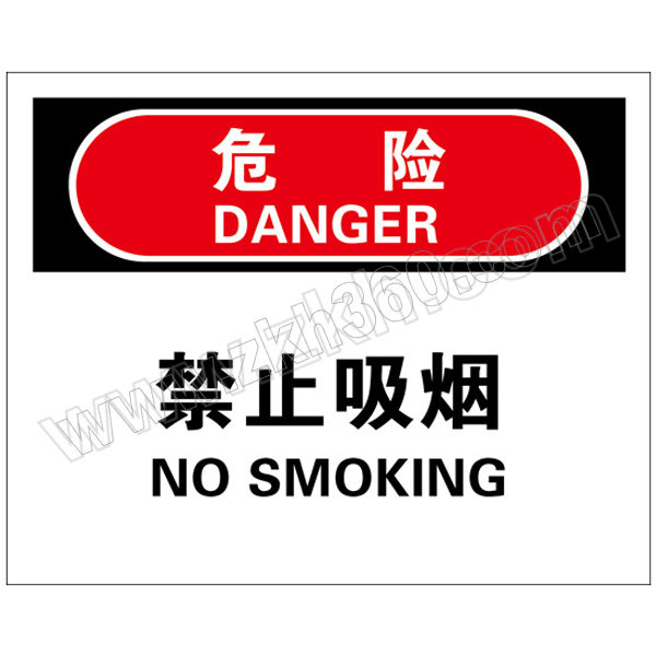 BRADY/贝迪 火灾消防类危险标识 BOP0519 PP板 180*230mm 危险-禁止吸烟 1片