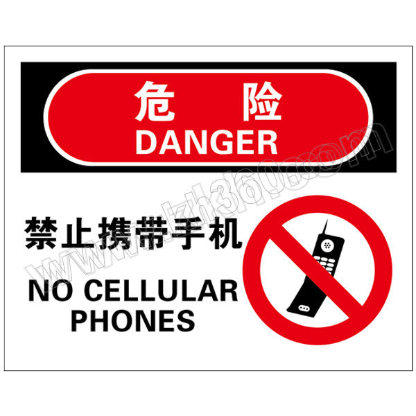 BRADY/贝迪 安保类危险标识 BOP0521 PP板 180*230mm 危险-禁止携带手机 1片