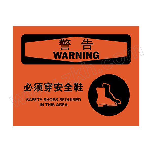 BRADY/贝迪 个人防护类警告标识 BOV0283 乙烯不干胶 250×310mm 必须穿安全鞋 1片