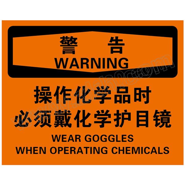 BRADY/贝迪 个人防护类警告标识 BOV0286 乙烯不干胶 250*310mm 警告-操作化学品时必须戴化学护目镜 1片