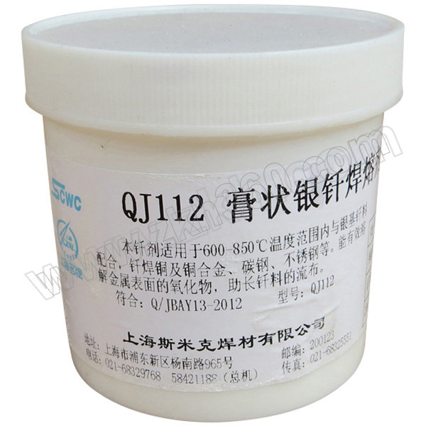 SCWC/斯米克 银气焊熔剂 银气焊熔剂 QJ112膏状 QJ112膏状 500g 1罐