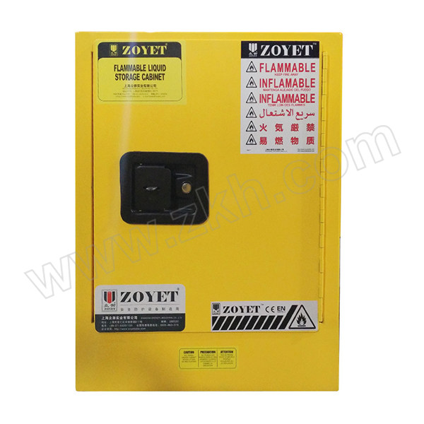 ZOYET/众御 易燃液体安全柜 ZYC0004 4gal(15L) 1台