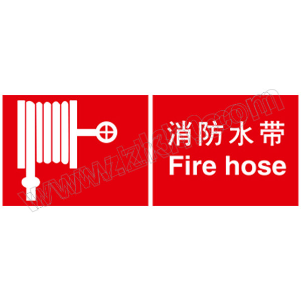 SAFEWARE/安赛瑞 消防安全标识(消防水带) 20335 330*130mm 1张
