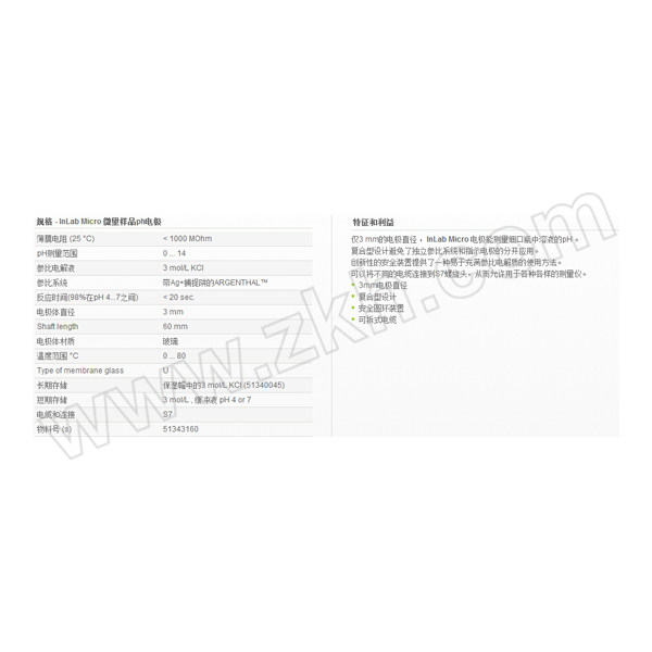 METTLER-TOLEDO/梅特勒-托利多 电极 LE621 IP67(30266975) 1台