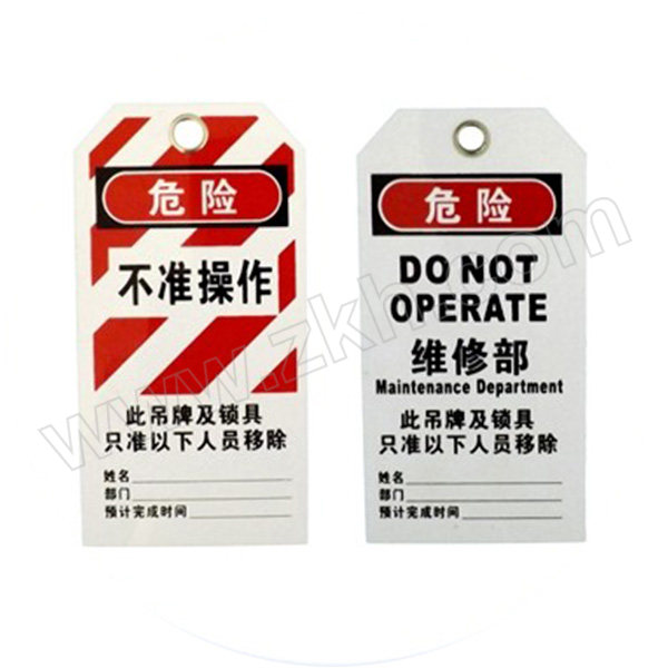DUUKE/都克 PVC通用型警示吊牌 T11 材质PVC 尺寸7.5*14.5. 铜扣眼 孔径8mm 1张