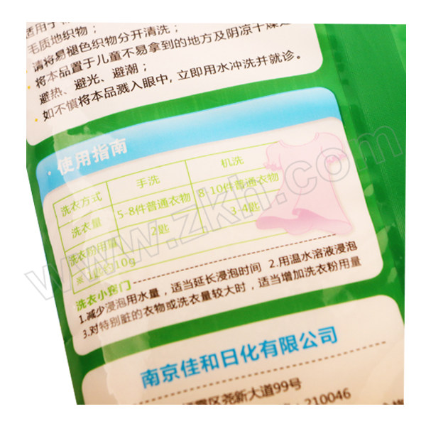 GIGE/加佳 洗衣粉 693876301179 260g 1包