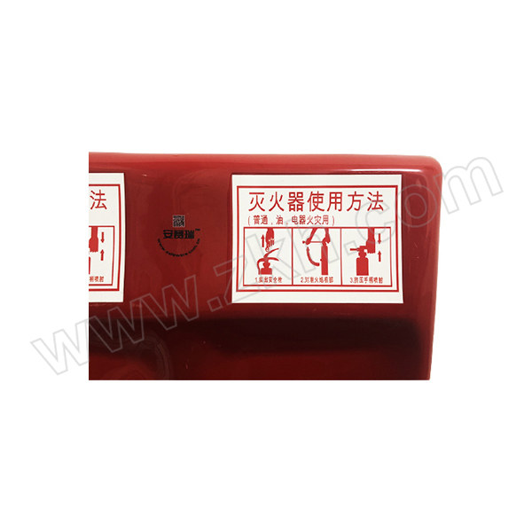 SAFEWARE/安赛瑞 灭火器放置底座(双瓶) 20560 内座尺寸210*570mm 1个