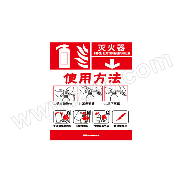 SAFEWARE/安赛瑞 灭火设备使用标识（灭火器） 20418 3M自粘性乙烯材料,200×260mm 1张