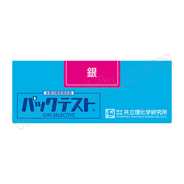 KYORITSURIKA/共立理化 水质简易试剂盒 WAK-Ag 测量项目银 0~0.5~1~2~5以上mg/L 测量次数50 1盒